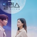 엘리스워터 이미지