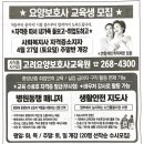 고려평생교육원/고려요양보호사교육원