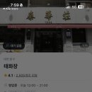 태화장 - 옥천군 신흥1길 8 | 태화장