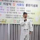 출판기념회 및 시상식 (2022년) 시극:한봉수-서울로 가는 전봉준(2) 이미지