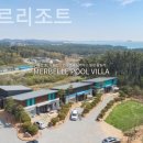메르벨르리조트 이미지