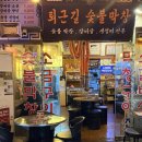 마장동막창숯불구이 | 부산 센텀 고기집 추천 퇴근길숯불막창구이 솔직후기