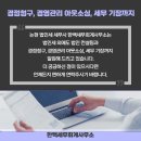 한백세무회계컨설팅