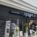 찬그리고정성 | 광명역 점심 밥집 추천 정성순대 광명역점 깔끔한 가심비 세트 후기에요