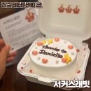 잠실 송파 레터링케이크 맛집 서커스래빗 수제케이크
