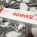 RG바이오 | [잇몸케어치약] 잇몸질환,구취제거에 효과적인! 신안천일염을 사용한 천연치약 RG바이오치약 후기♥