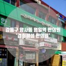 경희해성한의원 네이버블로그