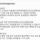 선택약정할인 기간이 12월에 종료되는데 이미지