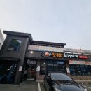 온양한순희부대찌개