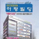 아평빌딩 이미지