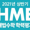 수학나무수학교습소