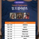 용인힐링캠핑장 | 할로윈 이벤트 캠핑장 용인힐링캠핑장 후기 2024 9월11일 예약오픈 할로윈 캠핑장 추천