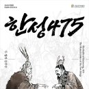 국립공주박물관 전시투어 │ ＜한성 475, 두 왕의 승부수＞ 4부작 이미지