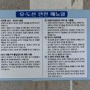 풍양터미널