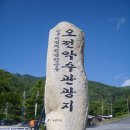 봉화약수 이미지