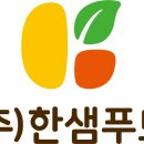 한샘구내식당