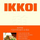 이꼬이 네이버블로그