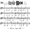 2023년 6월 9일 금요 새벽 경건회 [찬송:눈을 들어/능력의 이름 에수, 설교:1689 9장 1-5항, 카메룬/중앙아프리카공화국 위 이미지