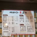에바다 생고기 이미지
