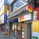 파리바게뜨(범일점) 이미지