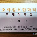 호야암소한마리 이미지