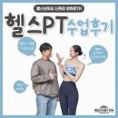 헬스/신촌PT] 헬스보이짐 신촌점 왕희준TR_ 헬스PT 수업 후기!! (+바디챌린지 생생후기 남겼던 가가가가?)