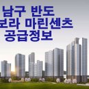 반도유보라 이미지