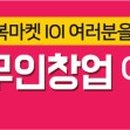 마켓101 은평구산점