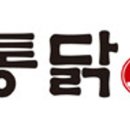 통닭원5900 이미지