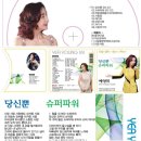 [예영미] &#39;예영미 음악사랑&#39; 노래교실 (음악사랑 프로그램 지도강사 : 유등노인복지관 노래교실) 💕 이미지