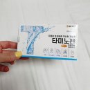 타미노펜 백신, 임산부, 생리통, 타이레놀 대체 약