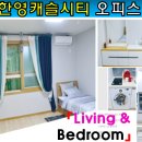 한영캐슬시티 이미지