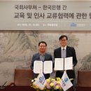 국회사무처 이미지