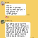 황상돈 전회장에 보내는 갈채 이미지