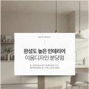 디자인이움