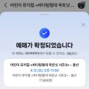 2023년 08월 공연 바다탐험대 옥토넛 시즌2(2회) | 어린이 뮤지컬 <바다탐험대 옥토넛> 서울 일정 및 예매 정보