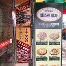 피자마루 도화점