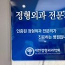 세화정형외과 이미지