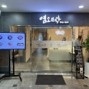 염소뜨락 이미지