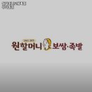 원할머니보쌈족발구파발