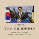 코오롱모빌리티그룹(주) BMW관평서비스센터 | 의장 관련주 [ 정치테마주 ] 뱅크웨어글로벌 / 효성오앤비 / 대원전선 / 코오롱모빌리티그룹(코오롱)