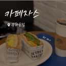 선산문화회관 화장실 | [광화문/종로] 세종문화회관 근처 &#34;카페자스 광화문&#34; 후기