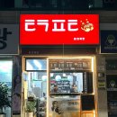 부평 타코야끼 맛집 타코폭탄 ㅌㅋㅍㅌ 다녀온후기