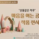 (12/16) 크리스마스 리스 만들기 이미지