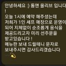 톰앤올리브
