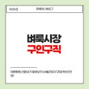 창펜실업 | 벼룩시장 구인구직 이용방법 신문보기 알아보기 (서울/대구/구미/부산/인천)