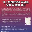 리박스쿨, 트루스코리아, 위국본...댓글부대 모음