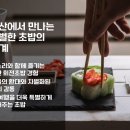 마코토회전초밥