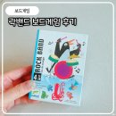 두기보드게임 | 초2 아이와 함께한 락밴드 보드게임 후기 드제코 추천