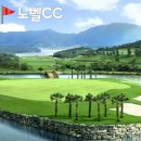 고성노벨컨트리클럽골프텔 이미지